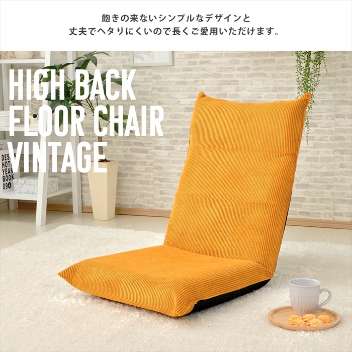 リクライニング 座椅子 ベージュ へたりにくい 高座椅子 椅子 チェア コーデュロイ コンパクト 収納 日本製 おしゃれ M5-MGKST00066BE689_画像10