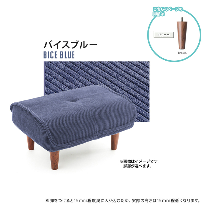 専門店では 足のせ 腰掛け チェア コンパクト 和楽 椅子 脚150mmBR バイスブルー オットマン サイドテーブル M5-MGKST00058BR150NVY685 日本製 オットマン 専門店では 足のせ 腰掛け チェア コンパクト 和楽 椅子 脚150mmBR バイスブルー オットマン サイドテーブル M5-MGKST00058BR150NVY685 日本製 オットマン