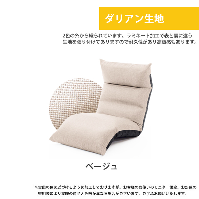 リクライニング 座椅子 ダリアンベージュ フット上下可動 和楽 アーチ 折りたたみ 椅子 角度調整可能 日本製 M5-MGKST00064BE642