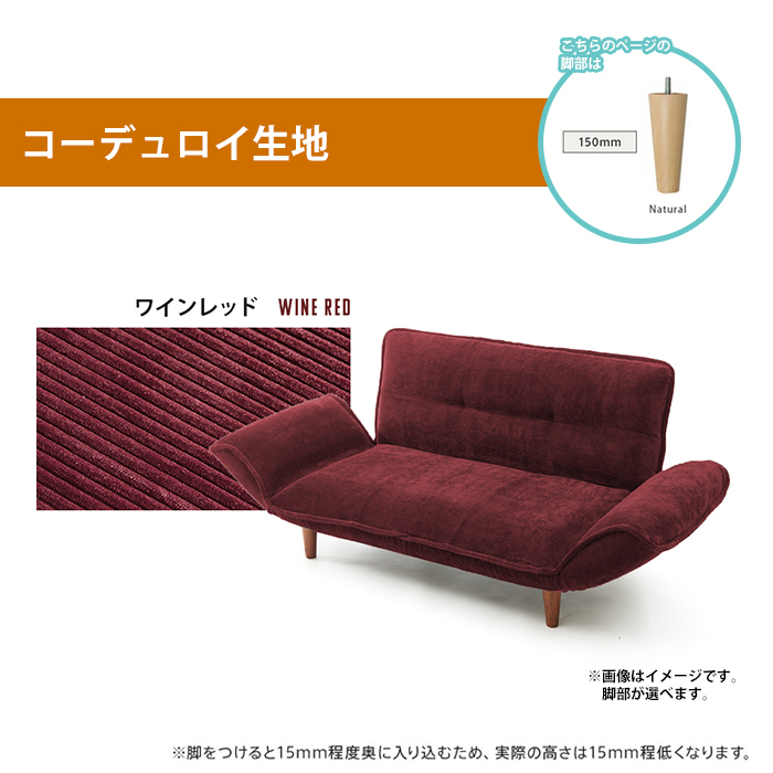 カウチソファ ワインレッド 樹脂脚W150mmNA 2人用 リクライニング チェア 和楽 ヴィンテージ 椅子 日本製 M5-MGKST00067W150RED682