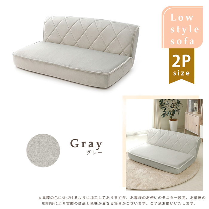 上品なスタイル 2人用 ローソファー グレー M5-MGKST00061GRY647 おしゃれ かわいい 日本製 ソファ フロア リクライニング ダイヤモンドステッチ 座椅子 その他 上品なスタイル 2人用 ローソファー グレー M5-MGKST00061GRY647 おしゃれ かわいい 日本製 ソファ フロア リクライニング ダイヤモンドステッチ 座椅子 その他