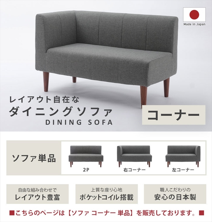 コーナーソファ 単品 左コーナー インディゴブルー 脚200mmNA コーナーソファ 単品 左コーナー インディゴブルー 脚200mmNA