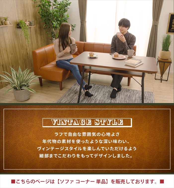 コーナーソファ 2人用 単品 右コーナー ダークブラウン 脚 コーナーソファ 2人用 単品 右コーナー ダークブラウン 脚