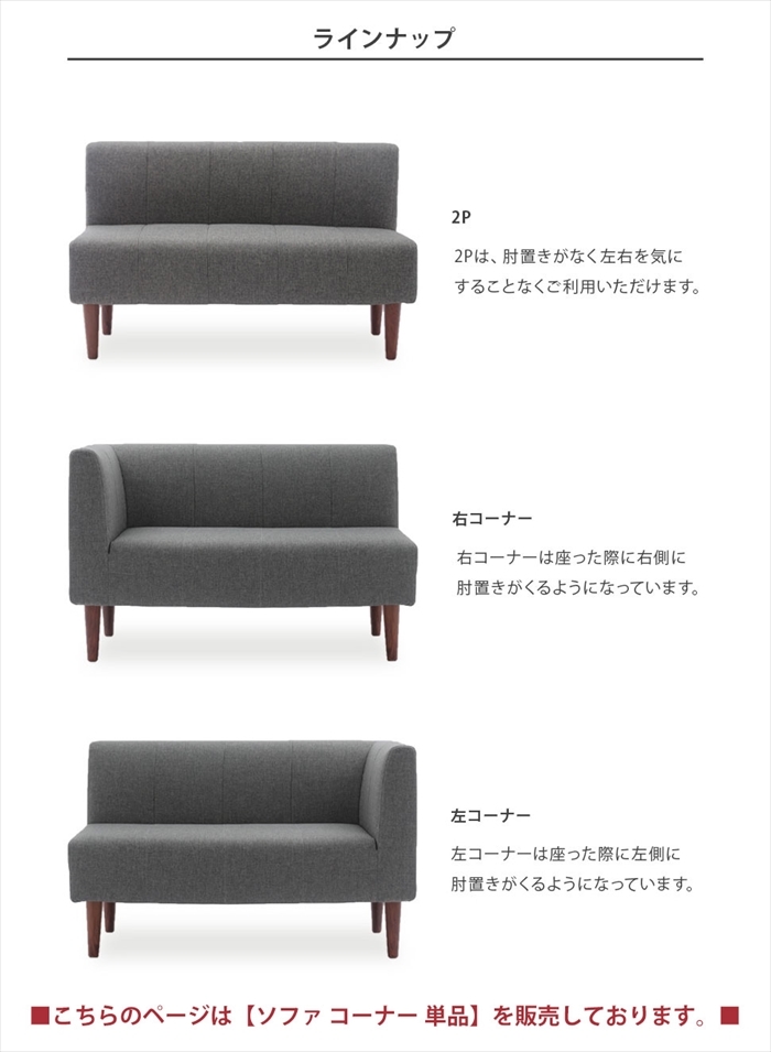 コーナーソファ 単品 左コーナー インディゴブルー 脚200mmNA コーナーソファ 単品 左コーナー インディゴブルー 脚200mmNA