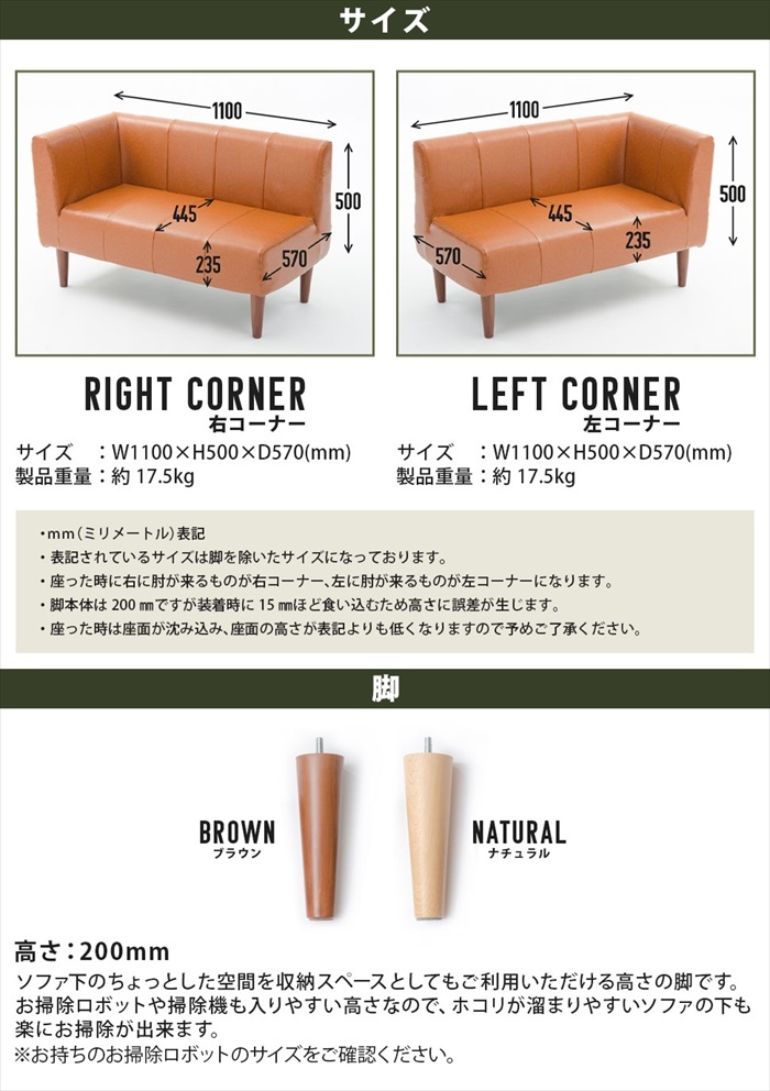 コーナーソファ 2人用 単品 右コーナー キャメル 脚200mmNA コーナーソファ 2人用 単品 右コーナー キャメル 脚200mmNA