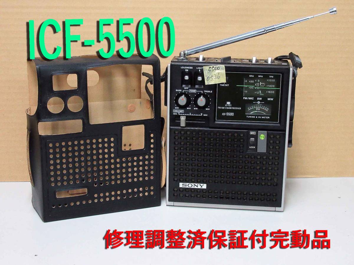 多様な SONY 動作品！ ICF-5500 ラジオ - www.conewago.com