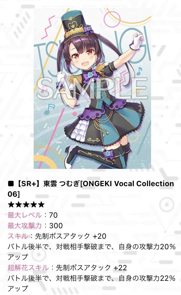 ongeki vocal collection 7枚セット