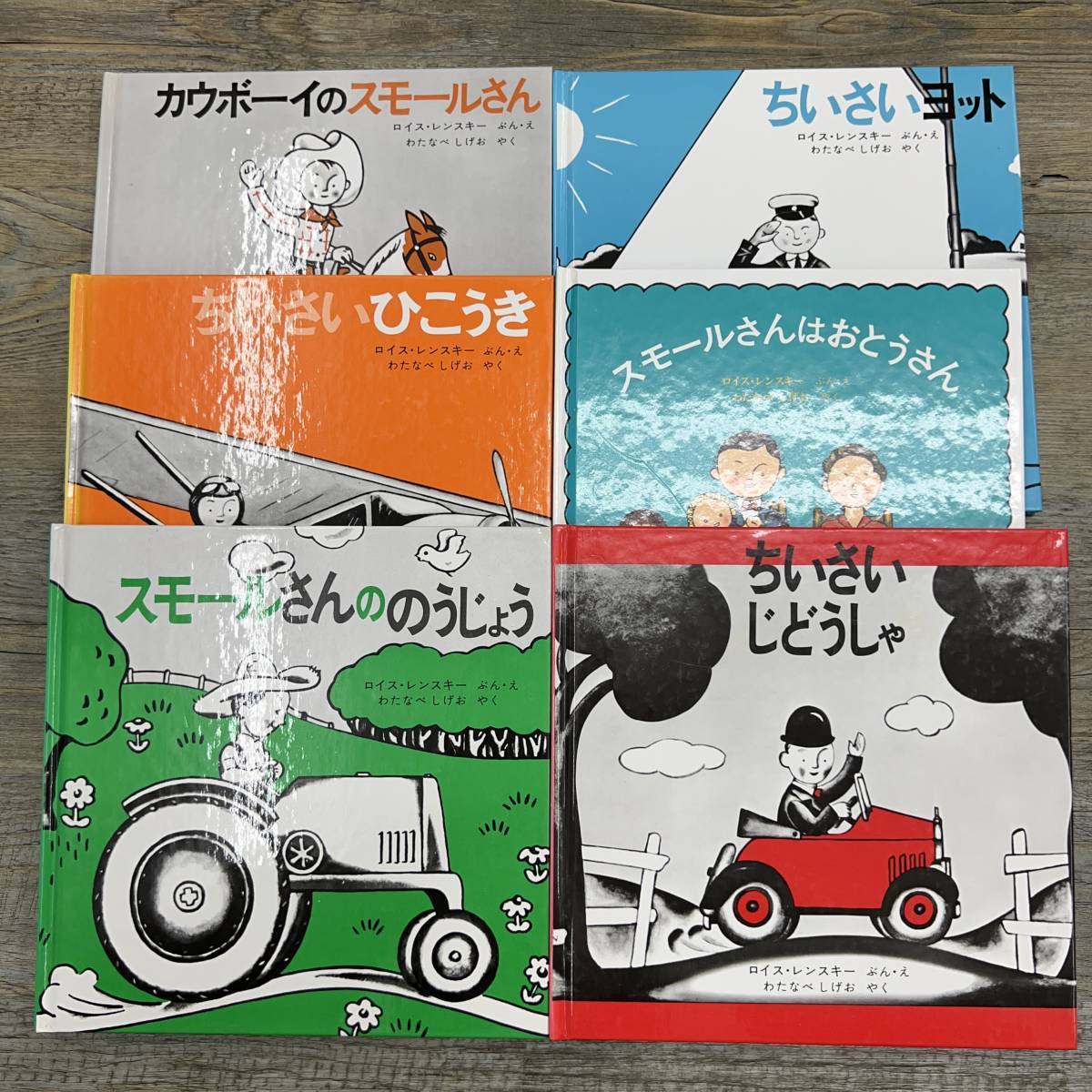53%OFF!】 スモールさんの絵本 6冊セット lestylists.com