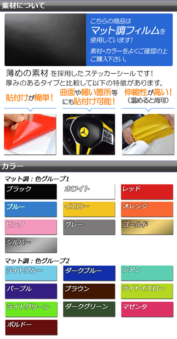 AP ボンネットラインステッカー マット調 タイプB ホンダ N-WGN/N-WGNカスタム JH1/JH2 前期/後期 2013年11月～ 色グループ1 AP-CFMT494_画像4