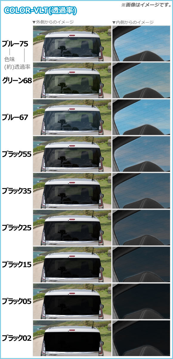 AP カット済み カーフィルム NC UV 高断熱 フロントドアセット ホンダ ステップワゴン RP系 2015年04月～ AP-WFNC0107-FD_画像4