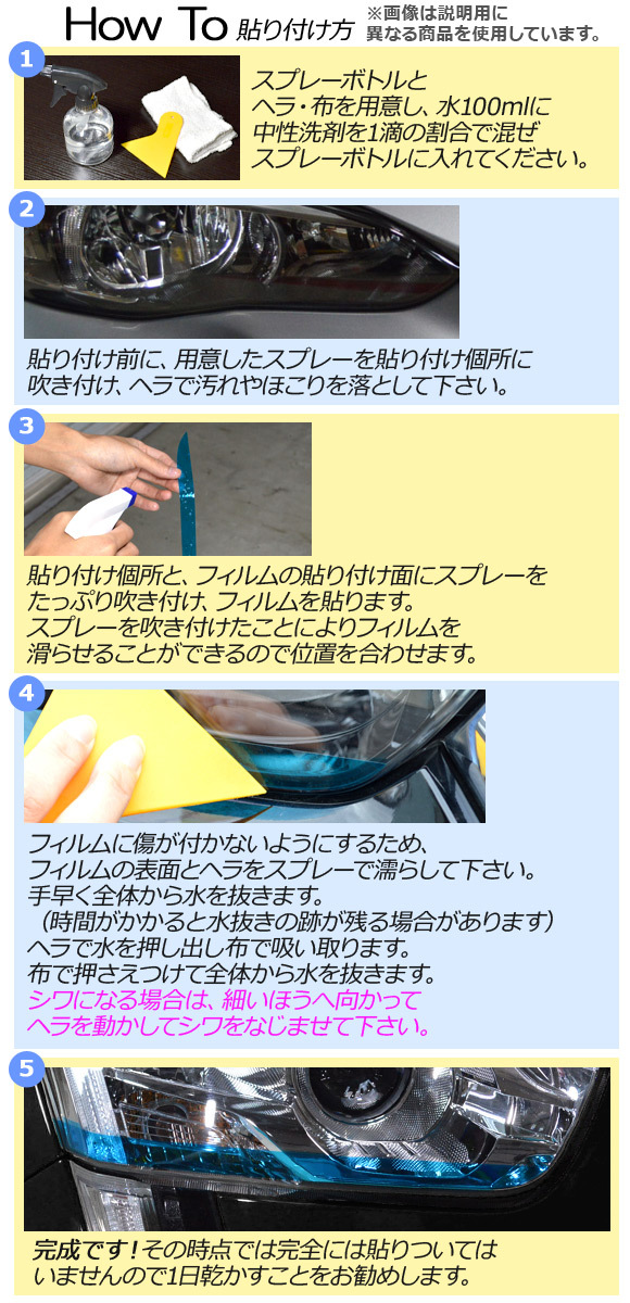 AP アイラインフィルム ノーマルタイプ ホンダ N-BOXカスタム JF1/2 2011年12月～2017年09月 AP-YLNM013 入数：1セット(4枚)_画像2