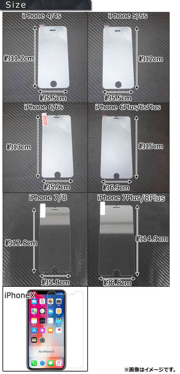 AP iPhone保護ガラスフィルム 前面 強度9H以上 厚さ0.3mm iPhoneX AP-TH054_画像3