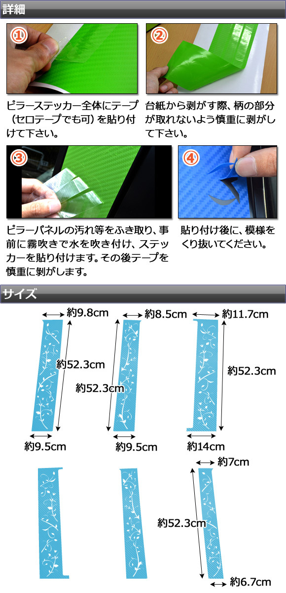 AP デザインピラーステッカー マット調 ダイハツ/スバル タント/カスタム、シフォン/カスタム 600系 色グループ2 AP-CFMT1287_画像3