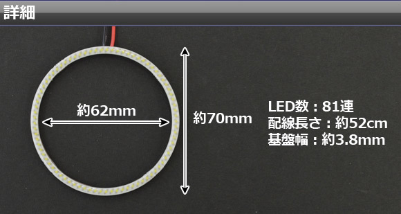 AP LEDイカリング 70mm COB 細幅タイプ 81連 選べる2カラー AP-IKACOB-70_画像3