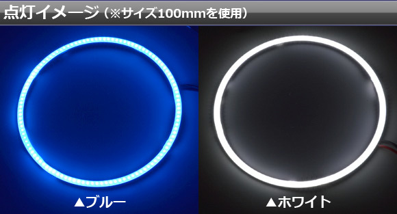 AP LEDイカリング 90mm COB 細幅タイプ 105連 選べる2カラー AP-IKACOB-90_画像2