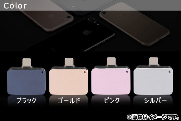 AP 充電＆イヤホン再生アダプタ iPhone7/7Plus コードレスタイプ 選べる4カラー AP-TH537_画像3