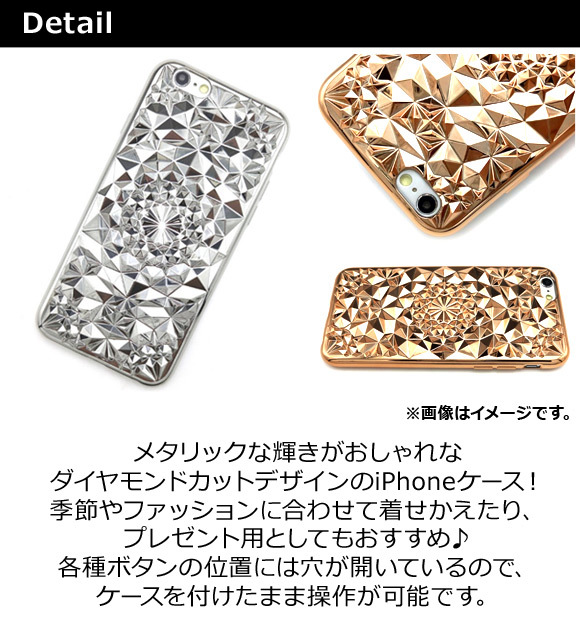 AP iPhoneケース メタリックタイプ 高級感溢れるダイヤモンドカットデザイン♪ ソフトTPU 選べる4カラー iPhone8 AP-TH896_画像2