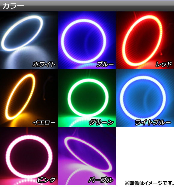 AP LED lighting ring COB 110mm 12V is possible to choose 8 color AP-IKA-COB-110 go in number :1 set (2 piece )
