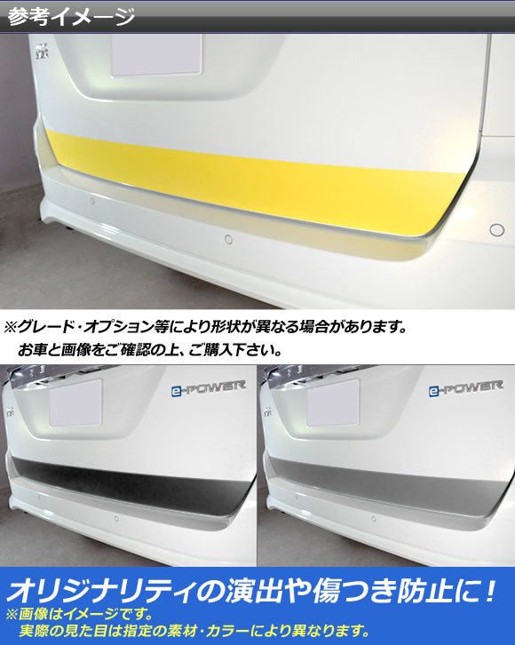 AP バックドアスカートステッカー クローム調 ニッサン/スズキ セレナ/e-POWER/ハイウェイスター/ランディ C27系 AP-CRM3839_画像2