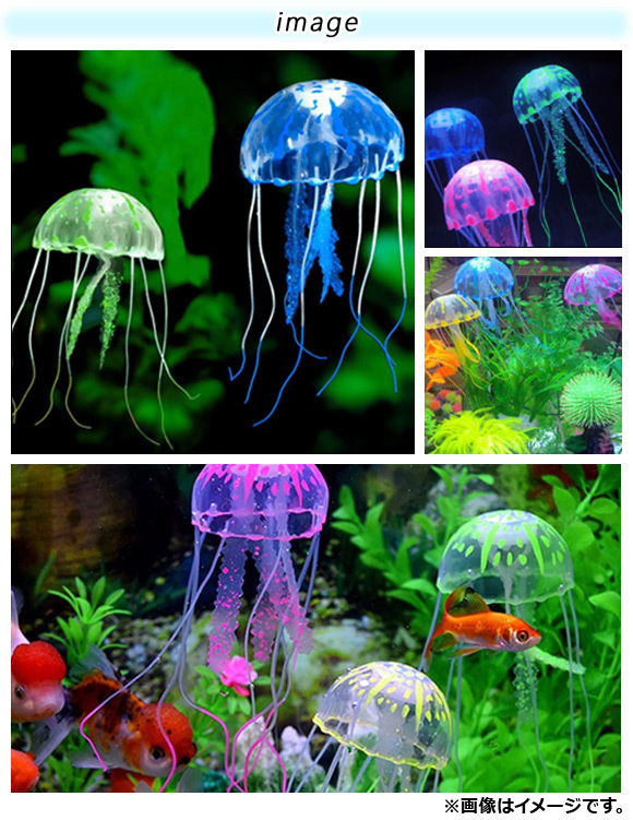 AP aquarium human work jellyfish L size silicon made aquarium inside . beautiful production! is possible to choose 6 color AP-TH708