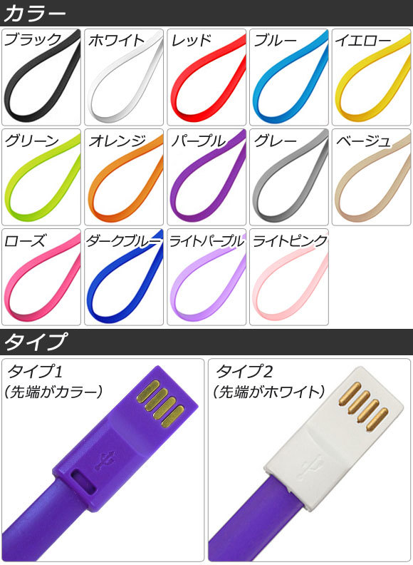 AP 8ピンiPhone/iPad/iPod用ケーブル 100センチ フラットデザイン 充電、データ転送に！ 選べる14カラー 選べる2タイプ AP-TH690_画像3