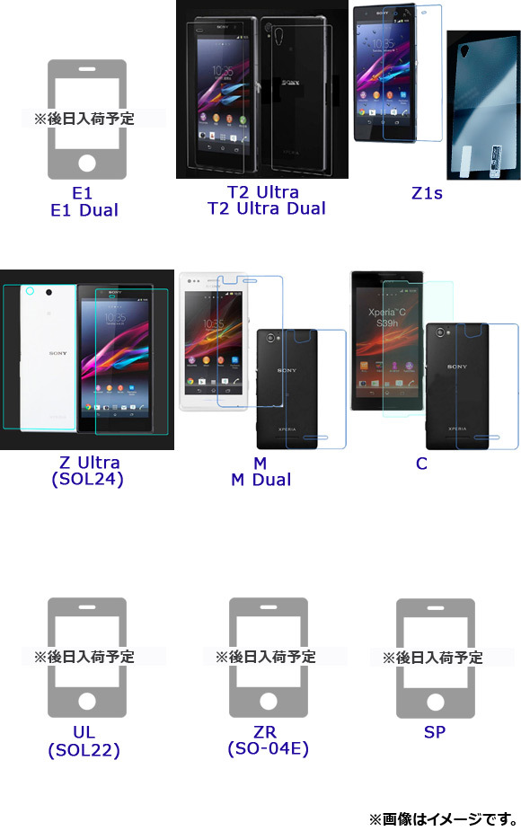 AP 両面保護フィルム 光沢 Sony Xperia 前面/背面 選べる20適用品 AP-TH810 入数：1セット(2枚)_画像4