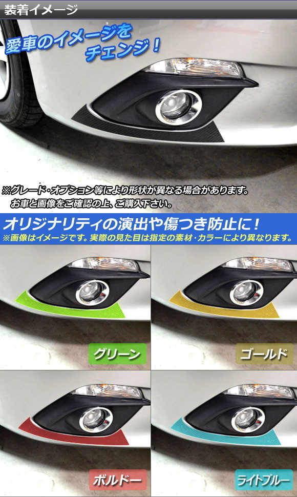 AP foglamp under sticker chrome style Mazda Axela Sport / sedan / hybrid BM series /BY series AP-CRM1430 go in number :1 set (2 sheets )