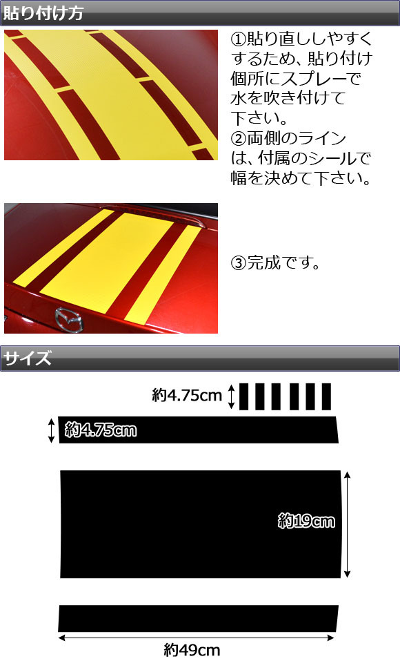 AP リアストライプステッカー マットクローム調 マツダ ロードスター ND5RC 2015年05月～ AP-MTCR2512_画像3