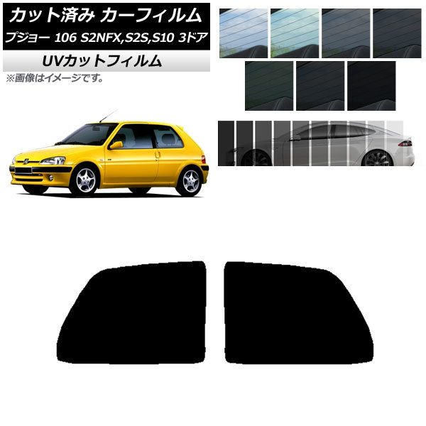 AP разрезанная автомобильная плёнка SK UV задний боковой окно Peugeot 106 S2NFX,S2S,S10 3 дверь 1995 год ~2003 год AP-WFSK0348-RD