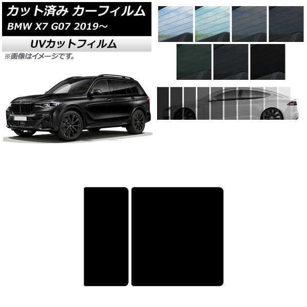 AP カット済み カーフィルム SK UV サンルーフ BMW X7 G07 2019年～ 選べる7フィルムカラー AP-WFSK0266-Sの画像1