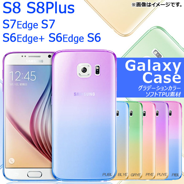 AP Galaxyケース ソフトTPU 2色グラデーション 選べる6カラー 選べる7適用品 AP-TH909_画像1