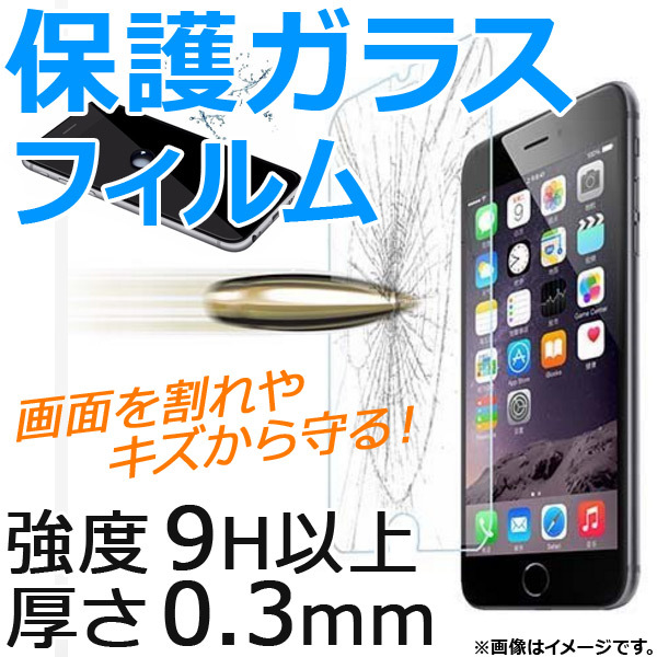 AP iPhone保護ガラスフィルム 前面 強度9H以上 厚さ0.3mm iPhoneX AP-TH054_画像1