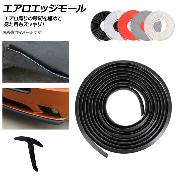 APe aloe ji molding aero parts for selling by the piece 1~20m aero parts. crevice ...! scratch attaching prevention also! is possible to choose 5 color AP-DG102
