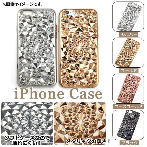 AP iPhoneケース メタリックタイプ 高級感溢れるダイヤモンドカットデザイン♪ ソフトTPU 選べる4カラー iPhone8 AP-TH896_画像1