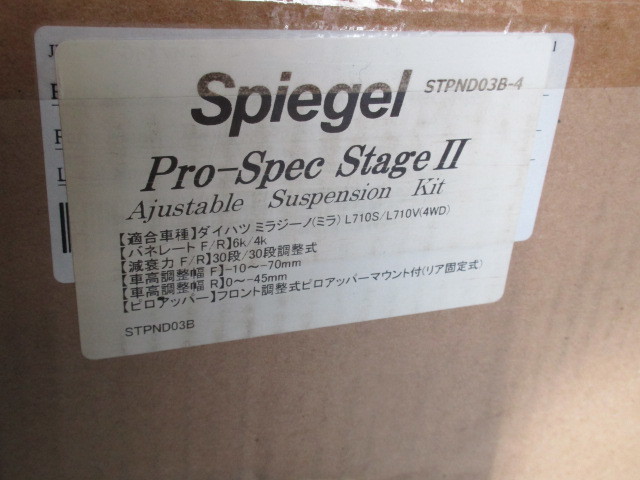 豪奢な シュピーゲル 車高調キット プロスペックステージ2 ミラ