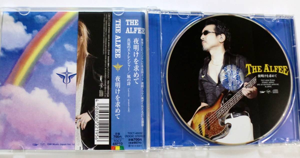 THE ALFEE★「夜明けを求めて」(TOCT-45032) ＊帯付き_画像2