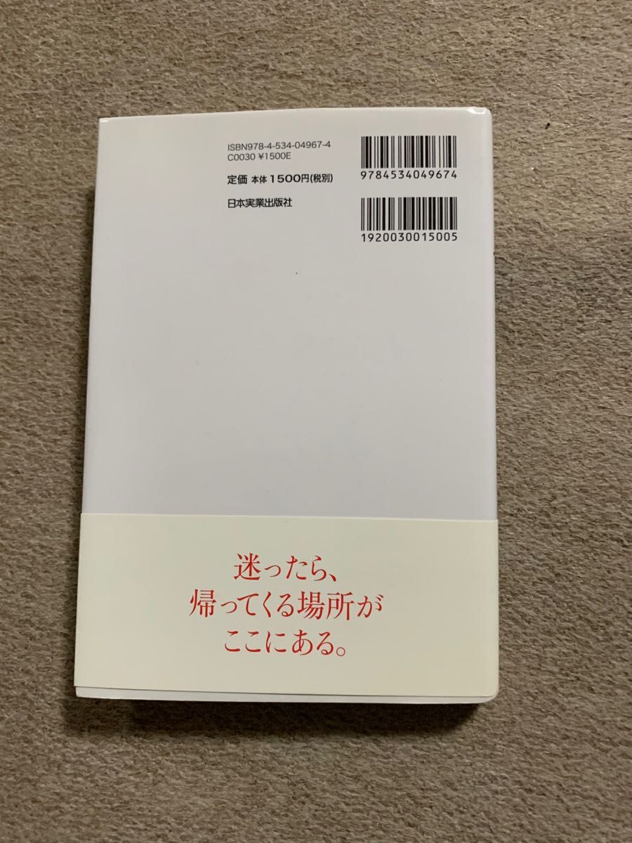 高橋宣行の発想ノ－ト クリエイティブの根っこ