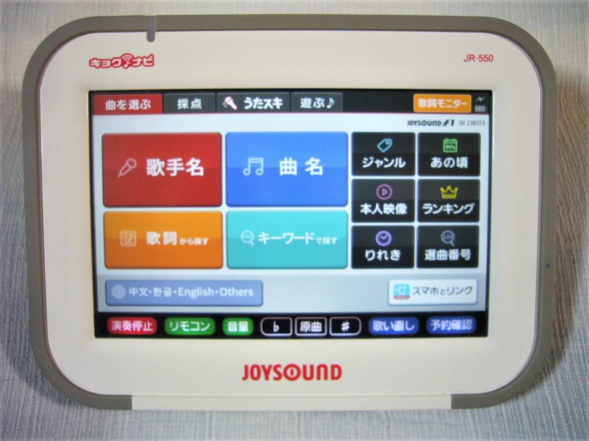 Yahoo!オークション - 美品 JOYSOUND UGA キョクナビ JR-300 の Yahoo!オークション - 美品 JOYSOUND UGA キョクナビ JR-300 の