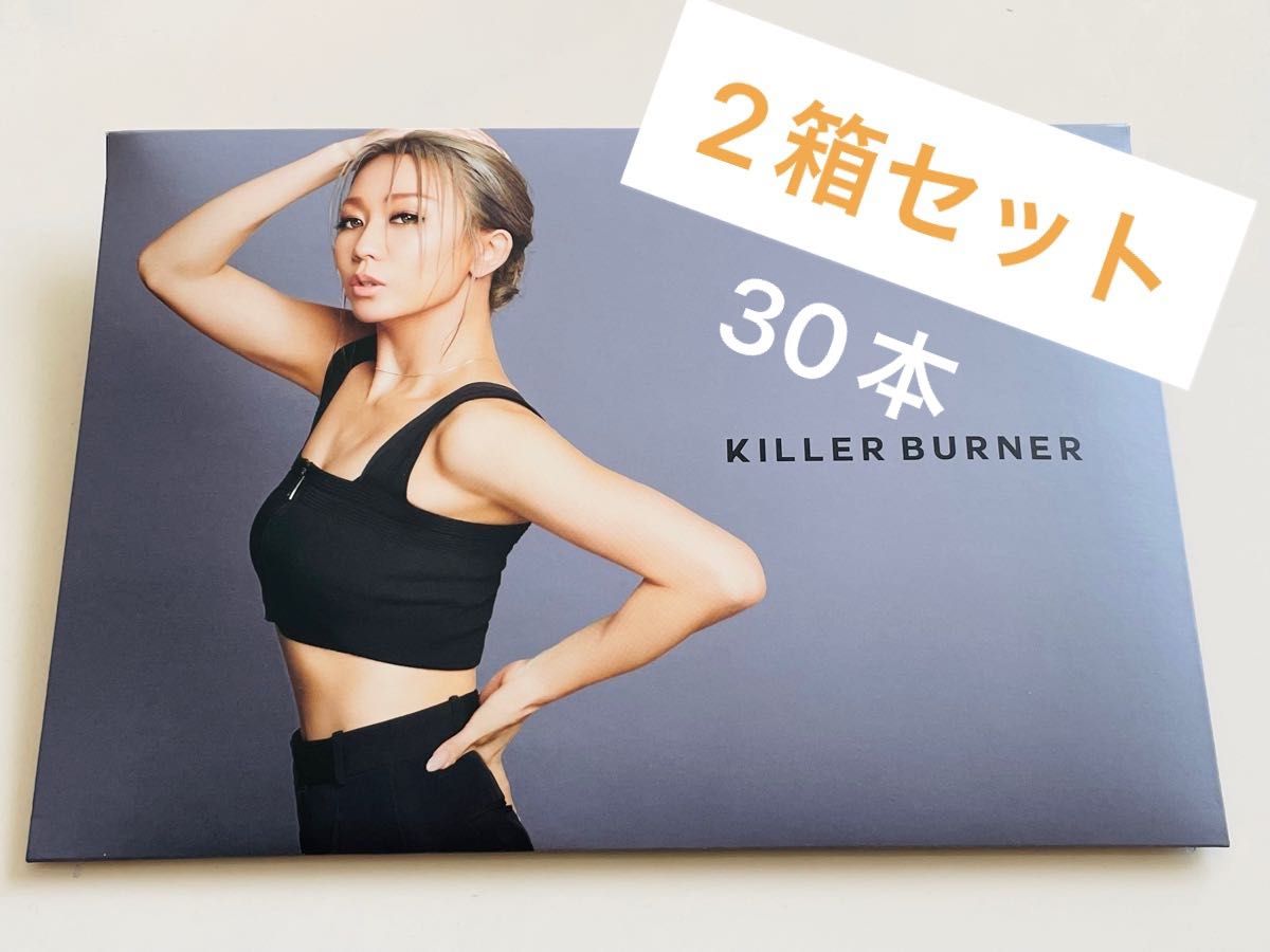 KILLER BURNER キラーバーナー 倖田來未 ダイエット 置き換え 新品未