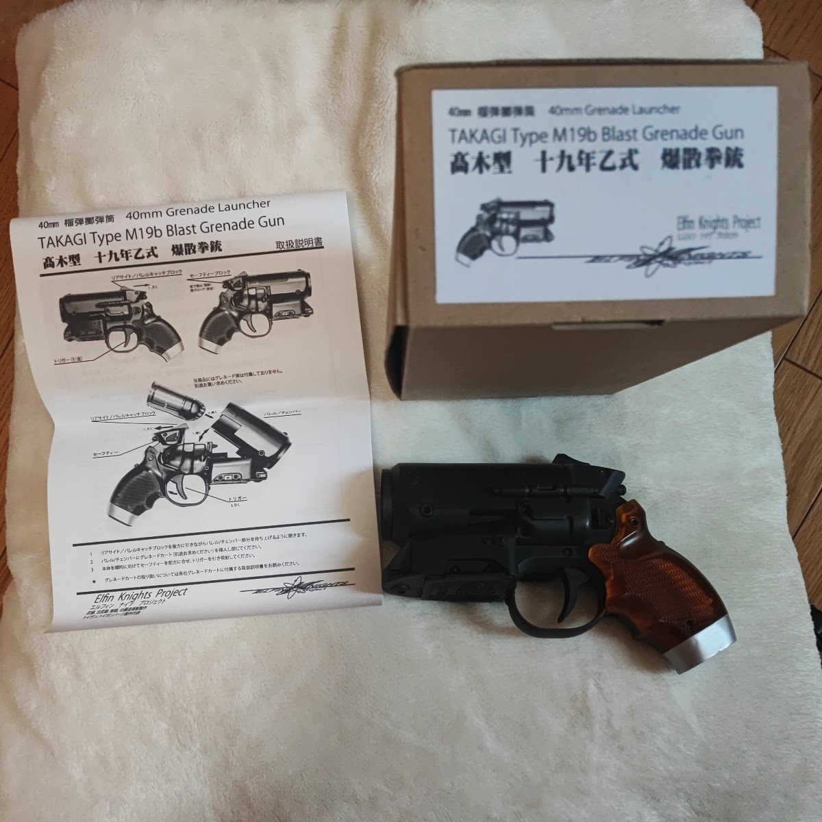希少銃 高木型 十九年乙式 爆散拳銃 エルフィンナイツ ガスガン www