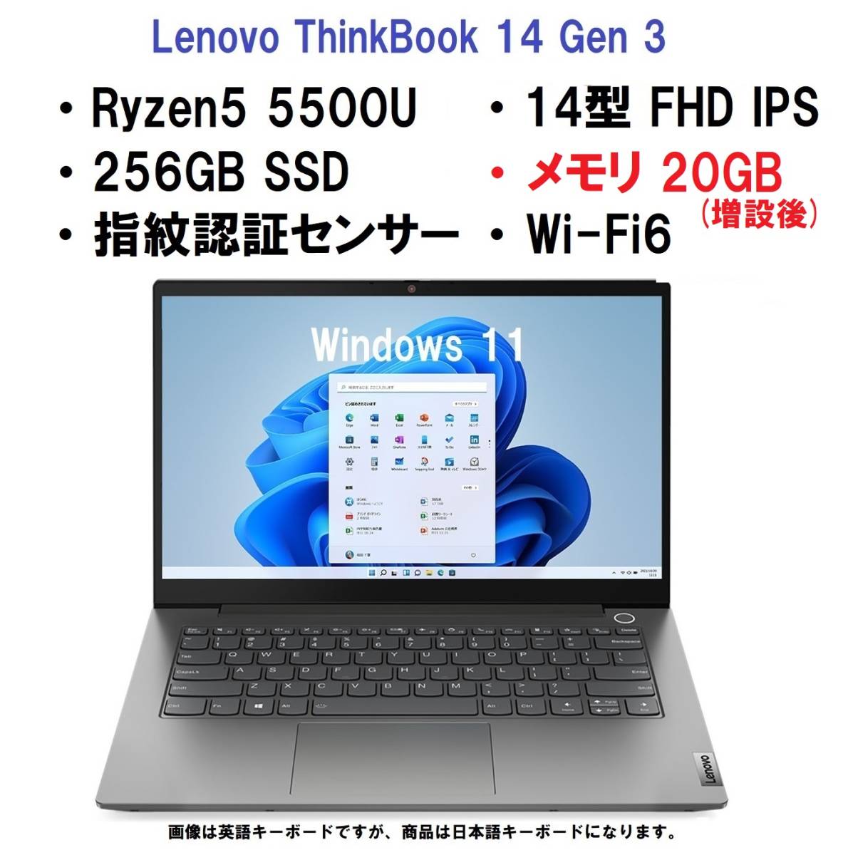 国産】 ThinkBook Lenovo 快適(20GBメモリ) 【領収書可】 14 IPS液晶