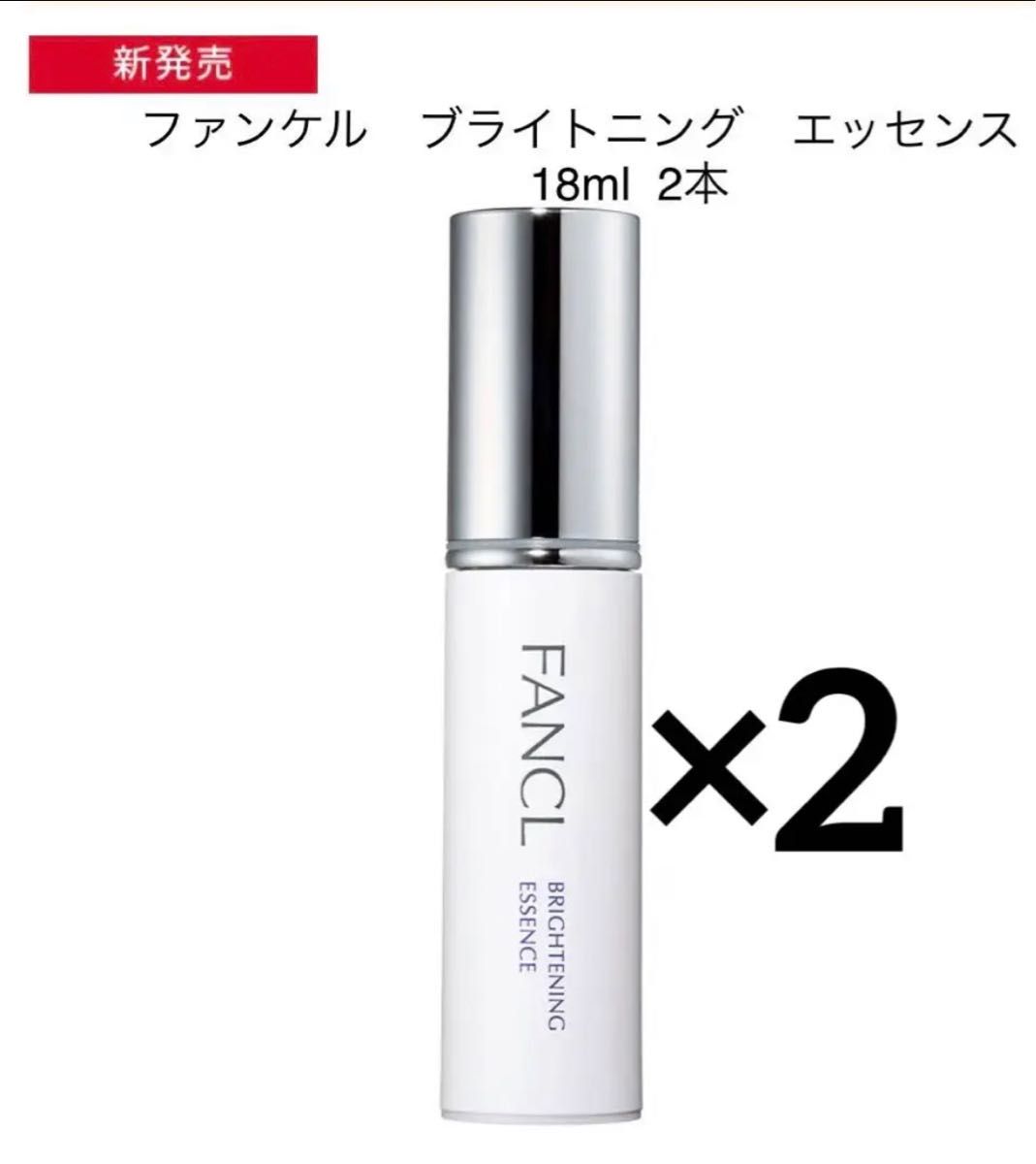 ファンケル ブライトニングエッセンスa 美白美容液 18ml 4本 - 基礎化粧品