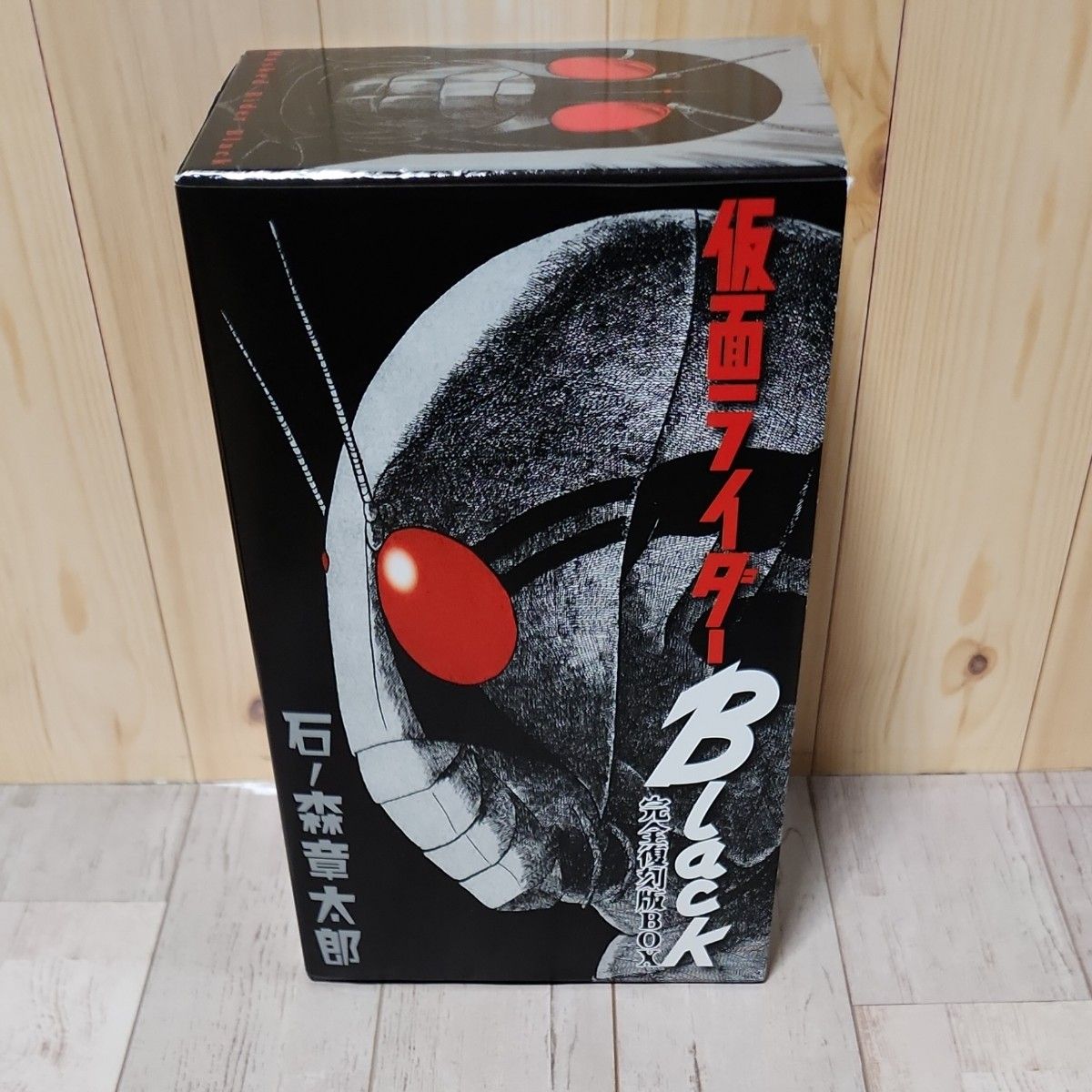 仮面ライダーＢｌａｃｋ　完全復刻版ＢＯＸ　６巻セット 石ノ森章太郎／著