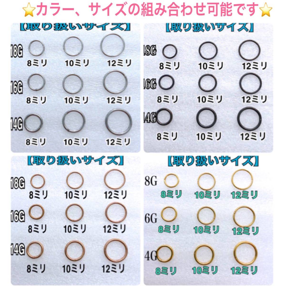 16G ボディピアス 2個 セグメントリング 軟骨 フープピアス サージカルステンレス 8mm イヤーロブ 着脱簡単 ワンタッチ【匿名配送】_画像2