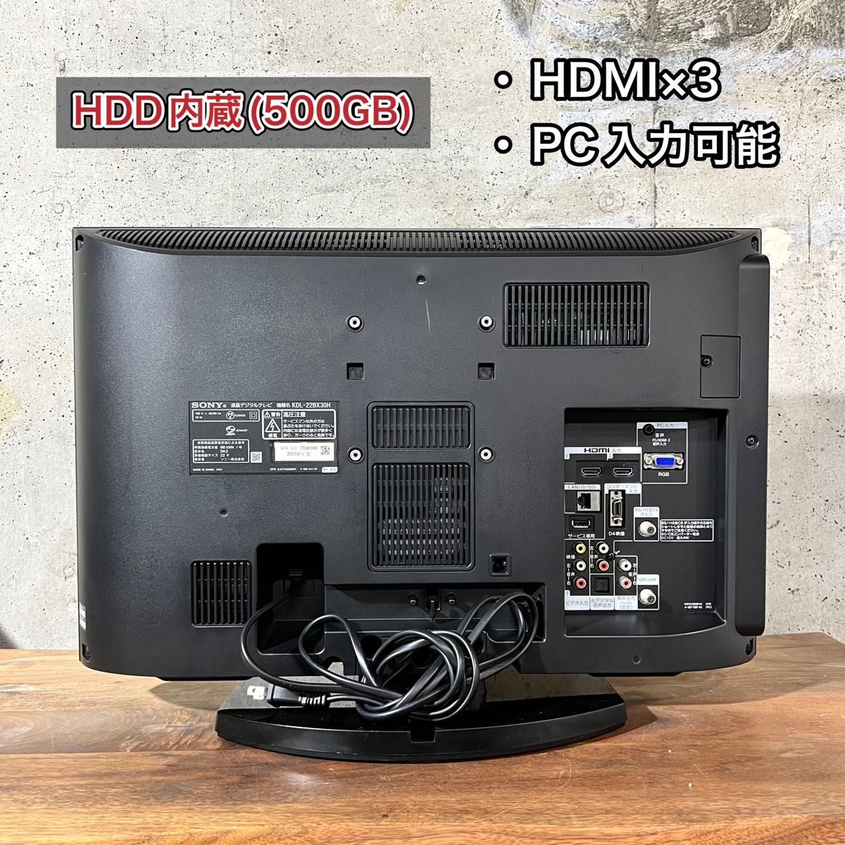 アンテナ線無し】SONY 液晶テレビ 22型 HDD内蔵 録画可能|Yahoo アンテナ線無し】SONY 液晶テレビ 22型 HDD内蔵 録画可能|Yahoo