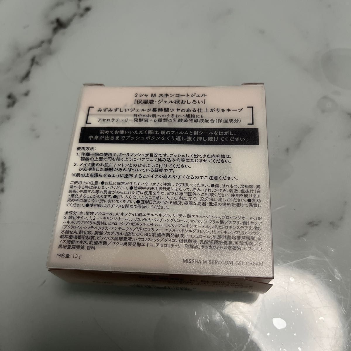 新作グッ ミシャM スキンコートジェル おしろい i9tmg.com.br