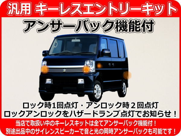 日産 ニッサン オッティ H90系 キーレスエントリーキット （純正キーレス装着車向け）・車種別資料・取付サポート付き D7_画像5