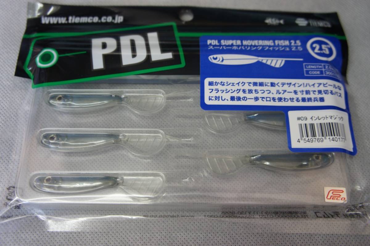 ティムコ PDL Super Hovering Fish 2.5  スーパーホバリングフィッシュ 2.5 カラー：ECO#09インレットMの画像1