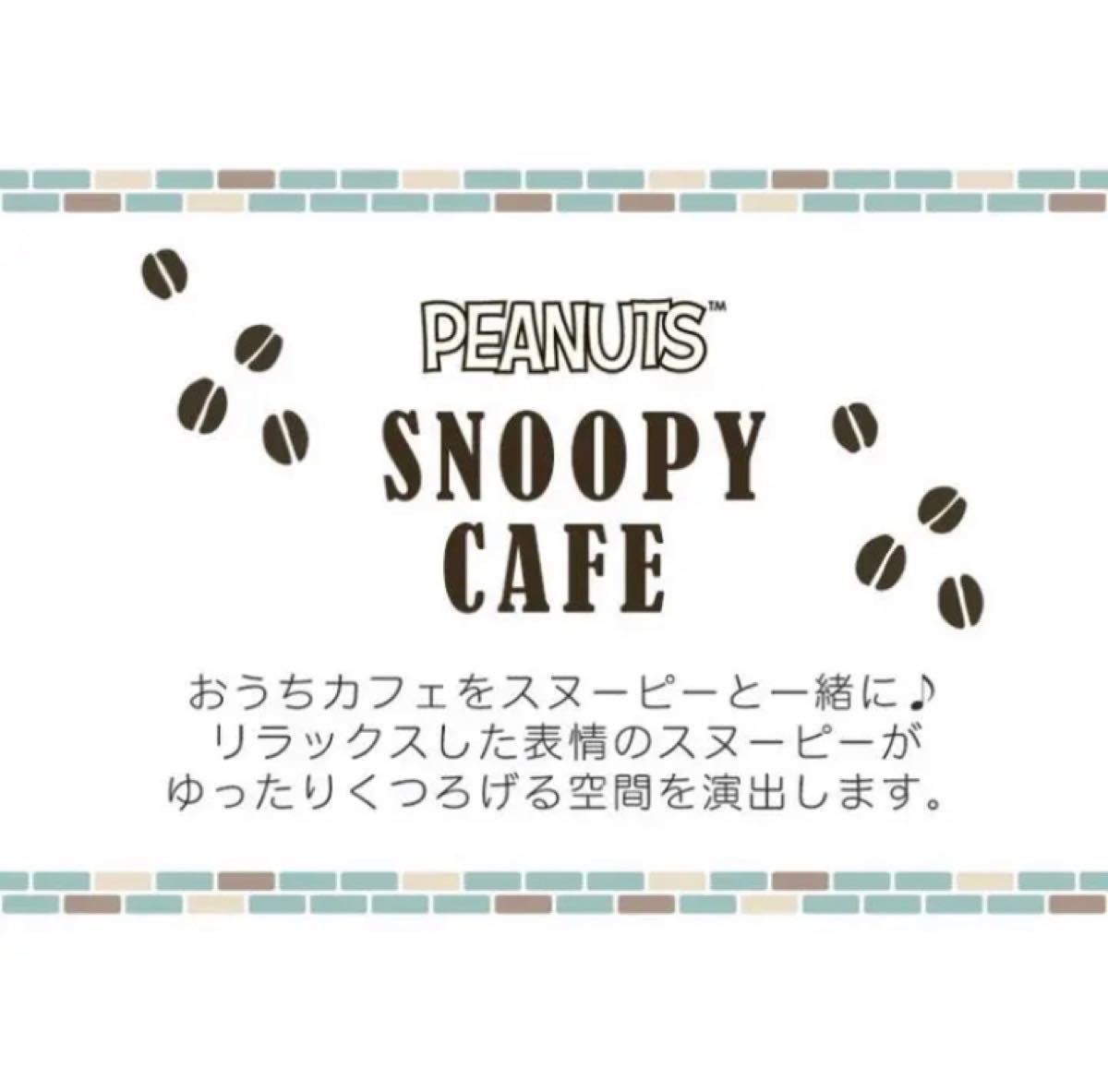 お得◎新品　SNOOPY バスマット　PEANUTS カフェワッフル　スヌーピー