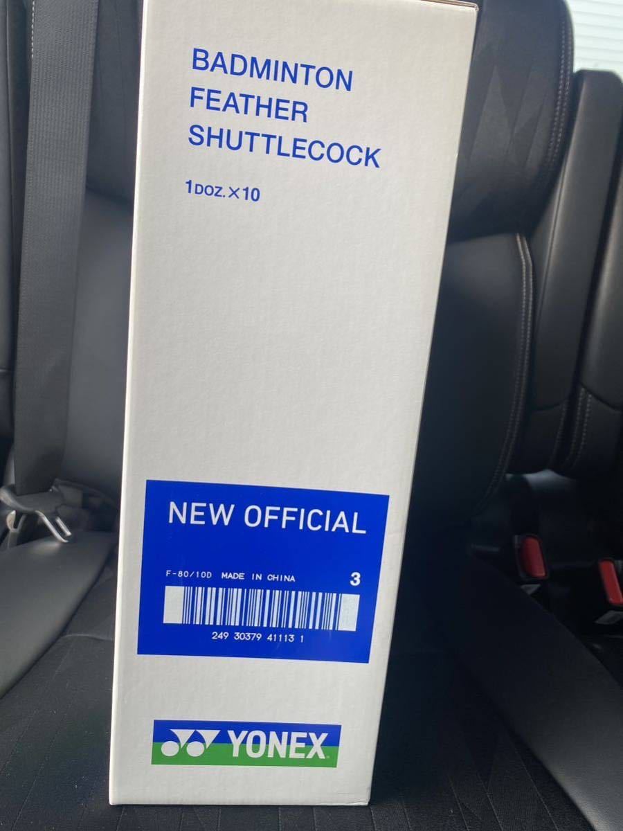 YONEX NEW OFFICAL 3番 1箱 | normanhubbard.com